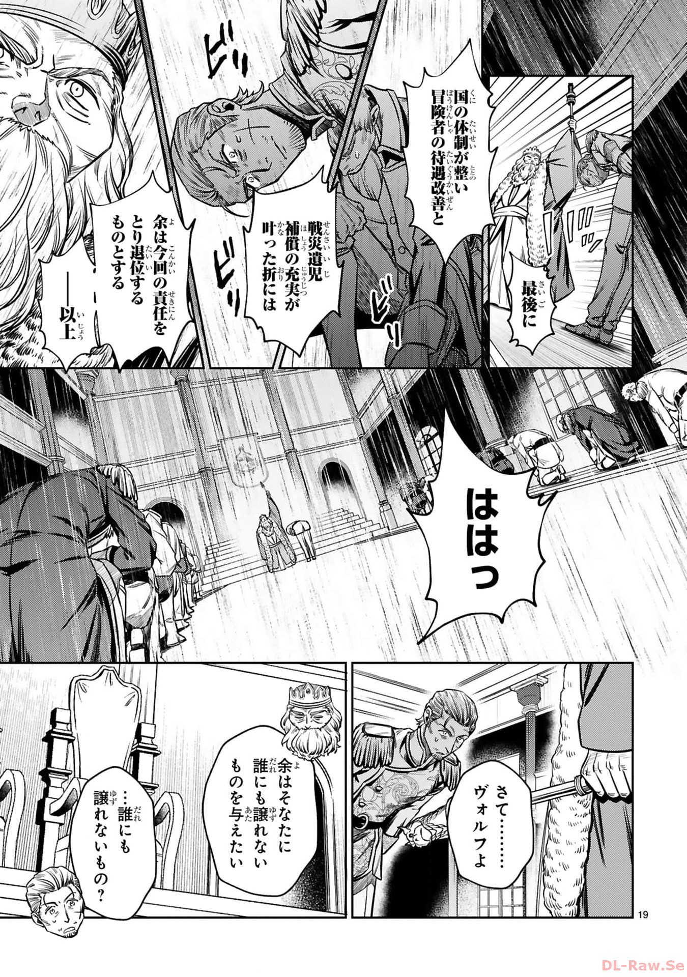 ARAFO BOUKENSHA, DENSETSU NI NARU - SS RANK NO MUSUME NI KYOUKA SARETARA SSS RANK NI NARIMASHITA - raw - Chapter 25 - https://jpdd.ccdd.to/JPDD/arafoboukenshadensetsuninarussranknomusumenikyoukasaretarasssrankninarimashita/250000/rxxnwzpukon.jpg