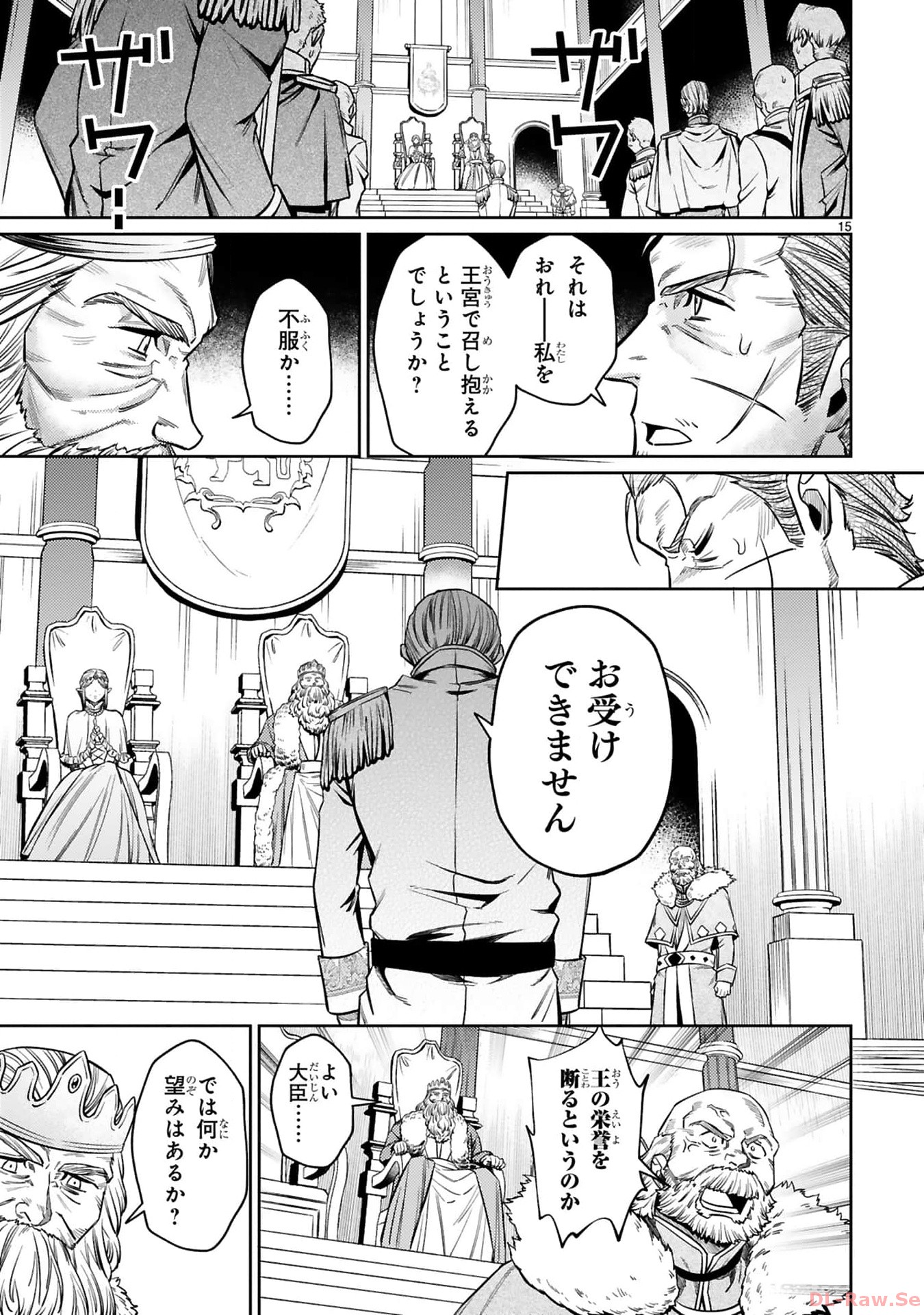 ARAFO BOUKENSHA, DENSETSU NI NARU - SS RANK NO MUSUME NI KYOUKA SARETARA SSS RANK NI NARIMASHITA - raw - Chapter 25 - https://jpdd.ccdd.to/JPDD/arafoboukenshadensetsuninarussranknomusumenikyoukasaretarasssrankninarimashita/250000/sywyd1zvlrp.jpg
