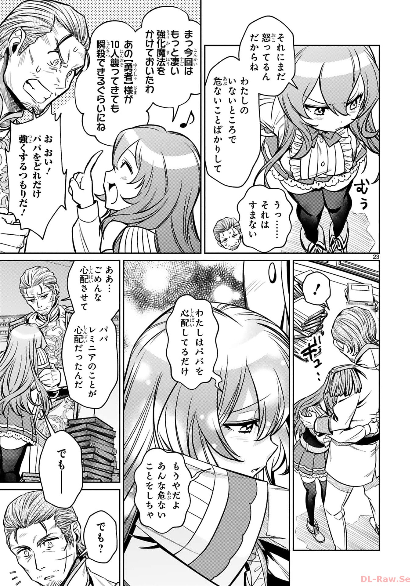 ARAFO BOUKENSHA, DENSETSU NI NARU - SS RANK NO MUSUME NI KYOUKA SARETARA SSS RANK NI NARIMASHITA - raw - Chapter 25 - https://jpdd.ccdd.to/JPDD/arafoboukenshadensetsuninarussranknomusumenikyoukasaretarasssrankninarimashita/250000/v13dbqqzipu.jpg