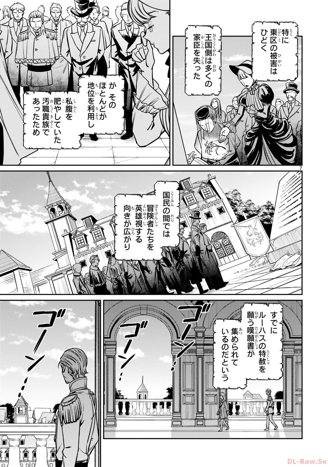 ARAFO BOUKENSHA, DENSETSU NI NARU - SS RANK NO MUSUME NI KYOUKA SARETARA SSS RANK NI NARIMASHITA - raw - Chapter 25 - https://jpdd.ccdd.to/JPDD/arafoboukenshadensetsuninarussranknomusumenikyoukasaretarasssrankninarimashita/250000/zyyicn2xs0t.jpg