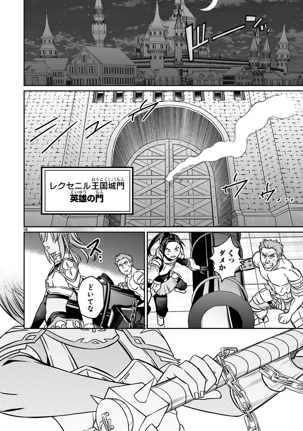 ARAFO BOUKENSHA, DENSETSU NI NARU - SS RANK NO MUSUME NI KYOUKA SARETARA SSS RANK NI NARIMASHITA - raw - Chapter 23 - https://jpdd.ccdd.to/JPDD/arafoboukenshadensetsuninarussranknomusumenikyoukasaretarasssrankninarimashita/250019/3wo3tjnk0oj.jpg