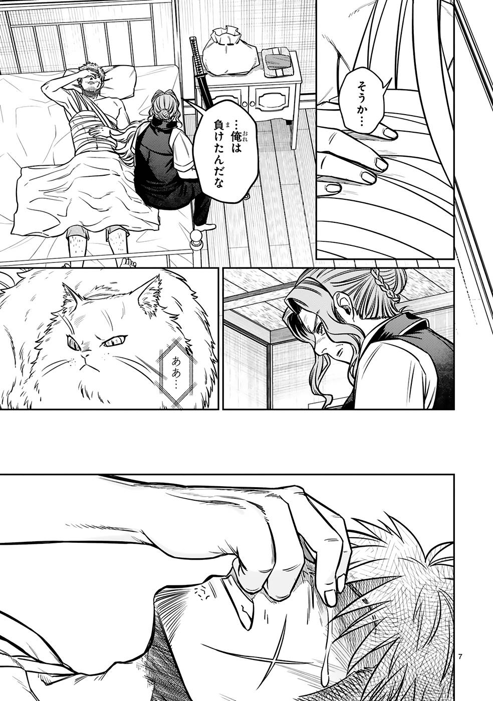 ARAFO BOUKENSHA, DENSETSU NI NARU - SS RANK NO MUSUME NI KYOUKA SARETARA SSS RANK NI NARIMASHITA - raw - Chapter 23 - https://jpdd.ccdd.to/JPDD/arafoboukenshadensetsuninarussranknomusumenikyoukasaretarasssrankninarimashita/250019/bjhkqaiszta.jpg