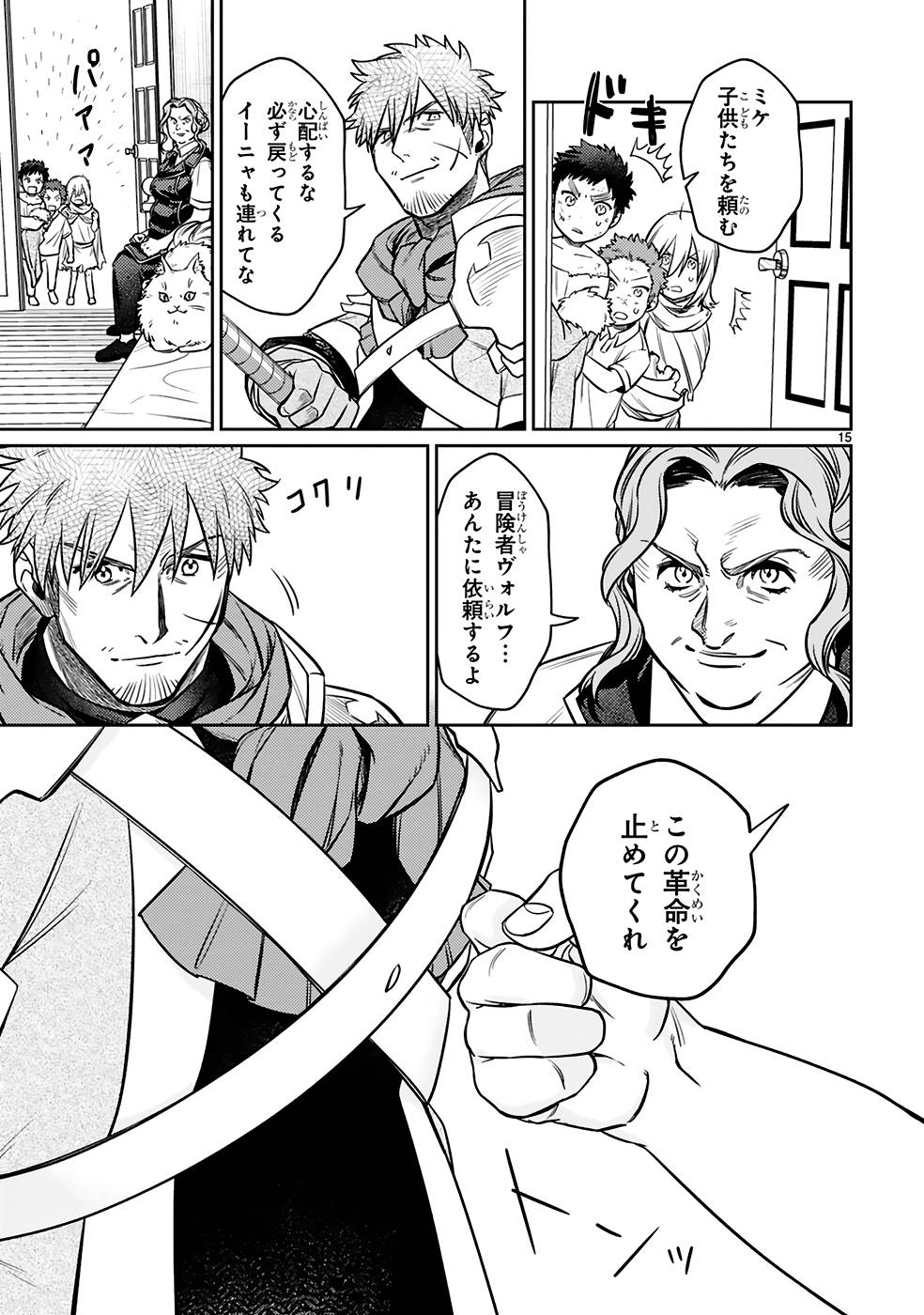 ARAFO BOUKENSHA, DENSETSU NI NARU - SS RANK NO MUSUME NI KYOUKA SARETARA SSS RANK NI NARIMASHITA - raw - Chapter 23 - https://jpdd.ccdd.to/JPDD/arafoboukenshadensetsuninarussranknomusumenikyoukasaretarasssrankninarimashita/250019/bxryclrwdgg.jpg