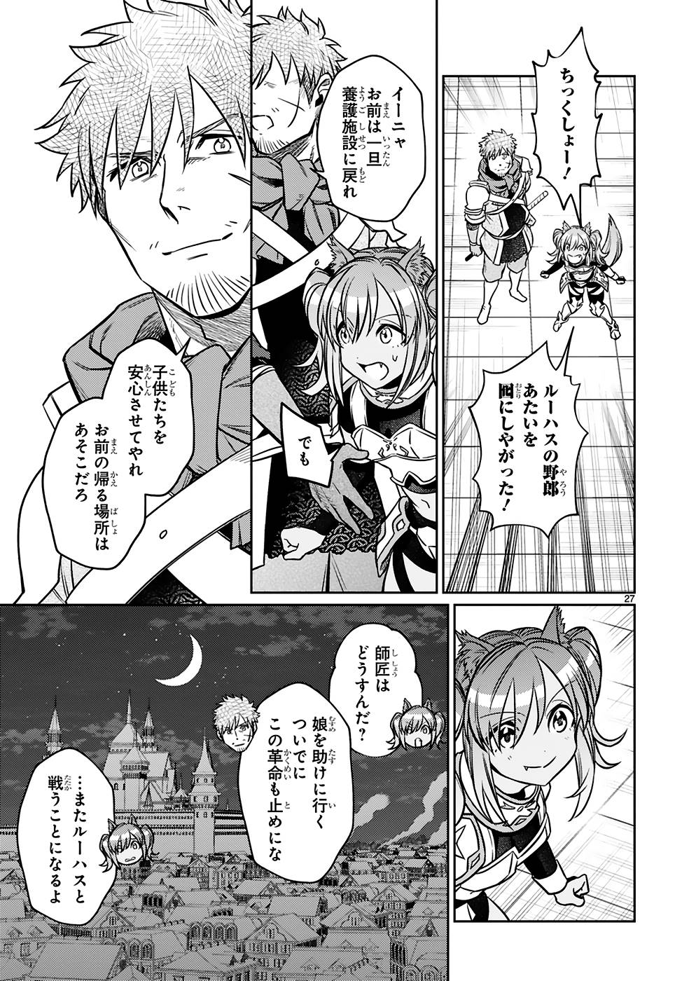 ARAFO BOUKENSHA, DENSETSU NI NARU - SS RANK NO MUSUME NI KYOUKA SARETARA SSS RANK NI NARIMASHITA - raw - Chapter 23 - https://jpdd.ccdd.to/JPDD/arafoboukenshadensetsuninarussranknomusumenikyoukasaretarasssrankninarimashita/250019/cigcedq0sof.jpg