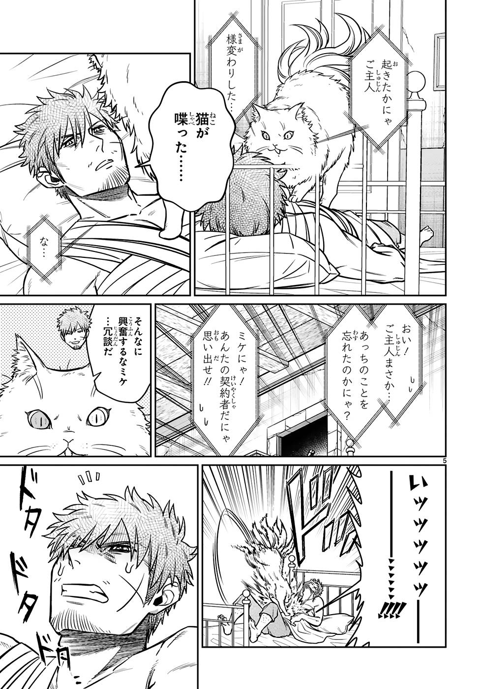 ARAFO BOUKENSHA, DENSETSU NI NARU - SS RANK NO MUSUME NI KYOUKA SARETARA SSS RANK NI NARIMASHITA - raw - Chapter 23 - https://jpdd.ccdd.to/JPDD/arafoboukenshadensetsuninarussranknomusumenikyoukasaretarasssrankninarimashita/250019/ckksb5uilfr.jpg