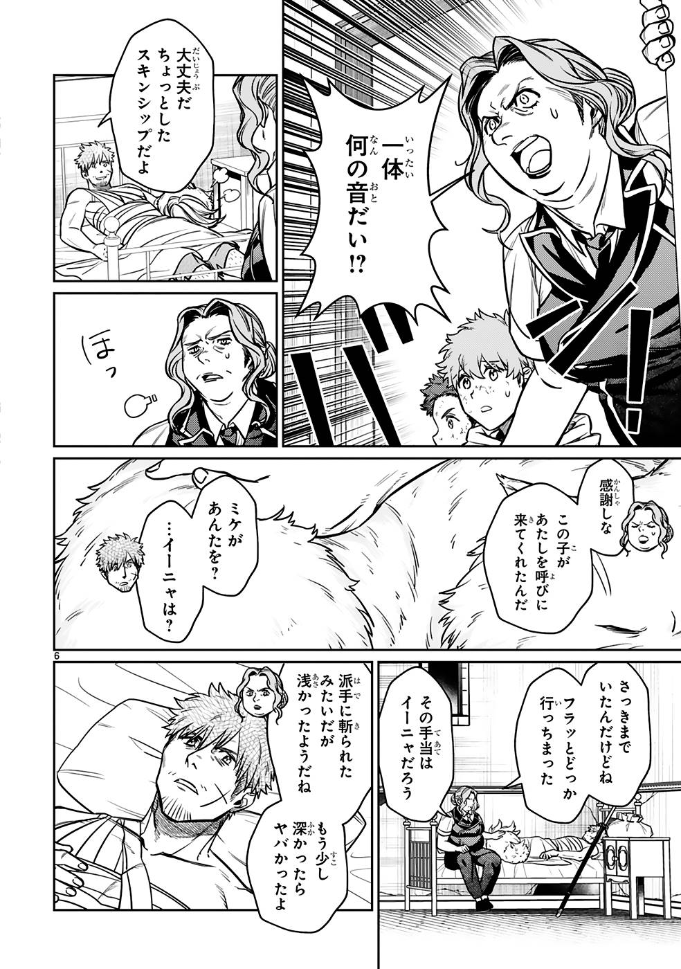 ARAFO BOUKENSHA, DENSETSU NI NARU - SS RANK NO MUSUME NI KYOUKA SARETARA SSS RANK NI NARIMASHITA - raw - Chapter 23 - https://jpdd.ccdd.to/JPDD/arafoboukenshadensetsuninarussranknomusumenikyoukasaretarasssrankninarimashita/250019/j1ts0bqj02g.jpg