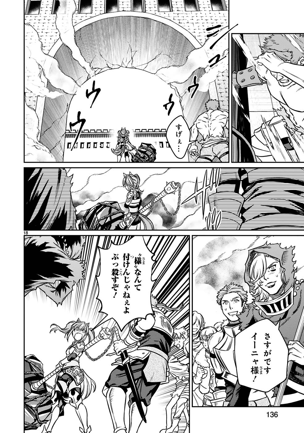 ARAFO BOUKENSHA, DENSETSU NI NARU - SS RANK NO MUSUME NI KYOUKA SARETARA SSS RANK NI NARIMASHITA - raw - Chapter 23 - https://jpdd.ccdd.to/JPDD/arafoboukenshadensetsuninarussranknomusumenikyoukasaretarasssrankninarimashita/250019/ng0ccy04ajr.jpg
