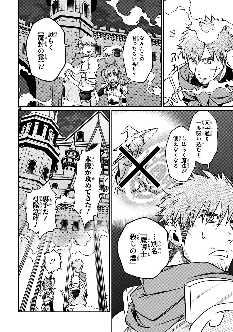 ARAFO BOUKENSHA, DENSETSU NI NARU - SS RANK NO MUSUME NI KYOUKA SARETARA SSS RANK NI NARIMASHITA - raw - Chapter 23 - https://jpdd.ccdd.to/JPDD/arafoboukenshadensetsuninarussranknomusumenikyoukasaretarasssrankninarimashita/250019/njekdfoyzik.jpg