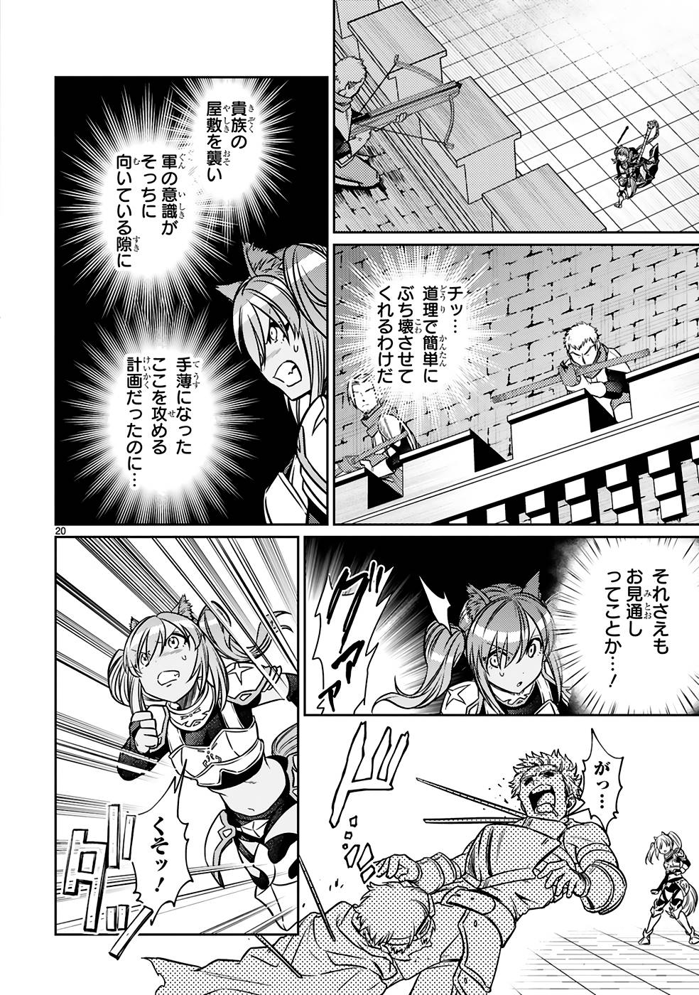 ARAFO BOUKENSHA, DENSETSU NI NARU - SS RANK NO MUSUME NI KYOUKA SARETARA SSS RANK NI NARIMASHITA - raw - Chapter 23 - https://jpdd.ccdd.to/JPDD/arafoboukenshadensetsuninarussranknomusumenikyoukasaretarasssrankninarimashita/250019/oo4seaqozea.jpg