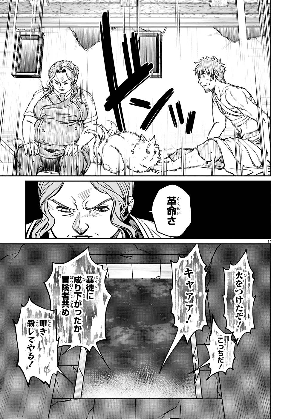 ARAFO BOUKENSHA, DENSETSU NI NARU - SS RANK NO MUSUME NI KYOUKA SARETARA SSS RANK NI NARIMASHITA - raw - Chapter 23 - https://jpdd.ccdd.to/JPDD/arafoboukenshadensetsuninarussranknomusumenikyoukasaretarasssrankninarimashita/250019/oujftdni2sd.jpg