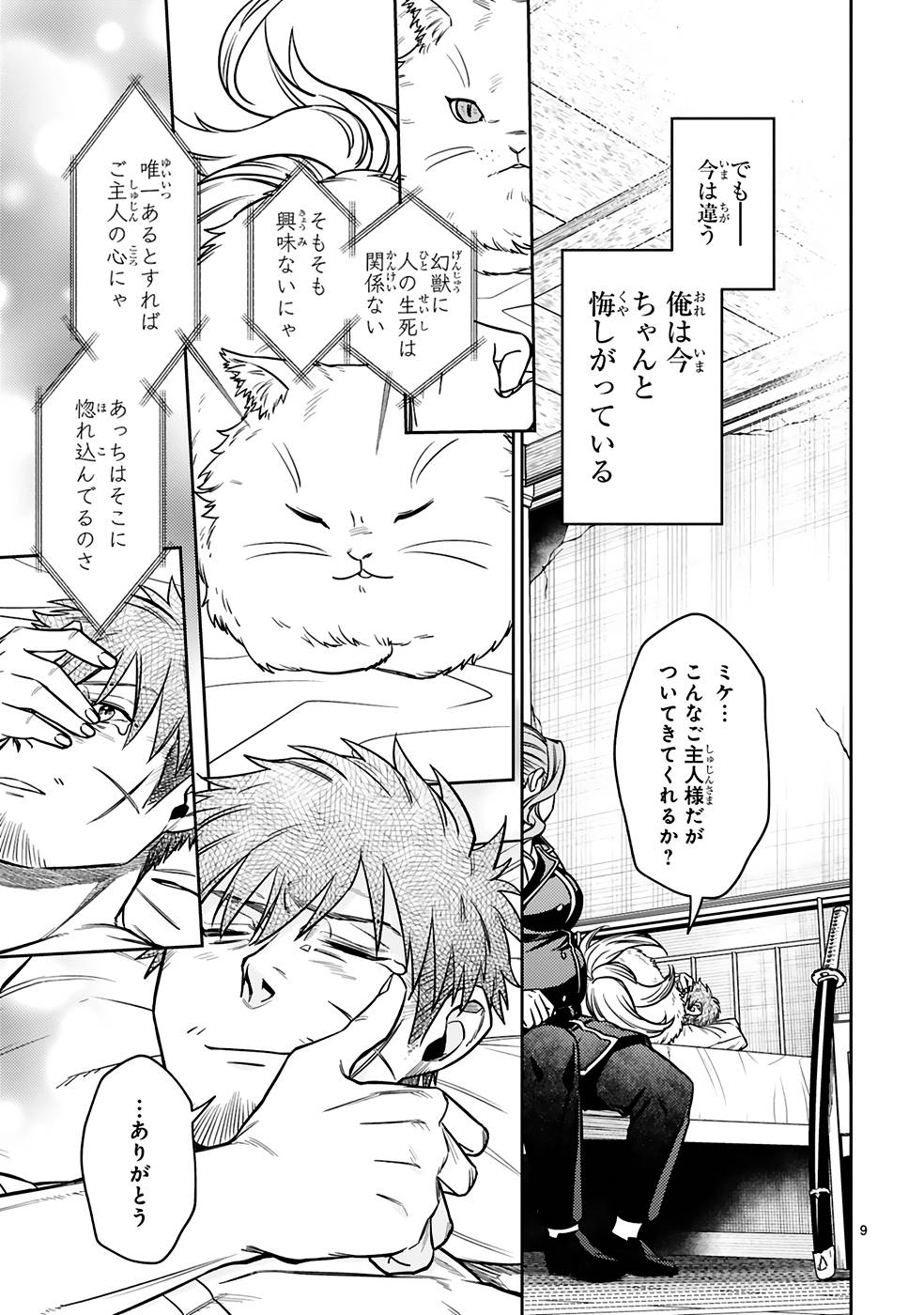 ARAFO BOUKENSHA, DENSETSU NI NARU - SS RANK NO MUSUME NI KYOUKA SARETARA SSS RANK NI NARIMASHITA - raw - Chapter 23 - https://jpdd.ccdd.to/JPDD/arafoboukenshadensetsuninarussranknomusumenikyoukasaretarasssrankninarimashita/250019/rl5mkpdl2rr.jpg
