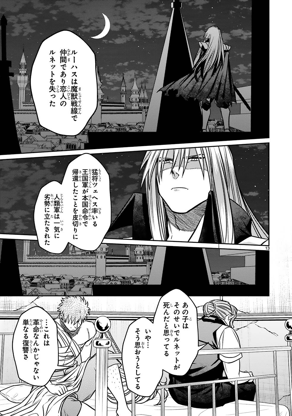 ARAFO BOUKENSHA, DENSETSU NI NARU - SS RANK NO MUSUME NI KYOUKA SARETARA SSS RANK NI NARIMASHITA - raw - Chapter 23 - https://jpdd.ccdd.to/JPDD/arafoboukenshadensetsuninarussranknomusumenikyoukasaretarasssrankninarimashita/250019/rtzet5flw0k.jpg