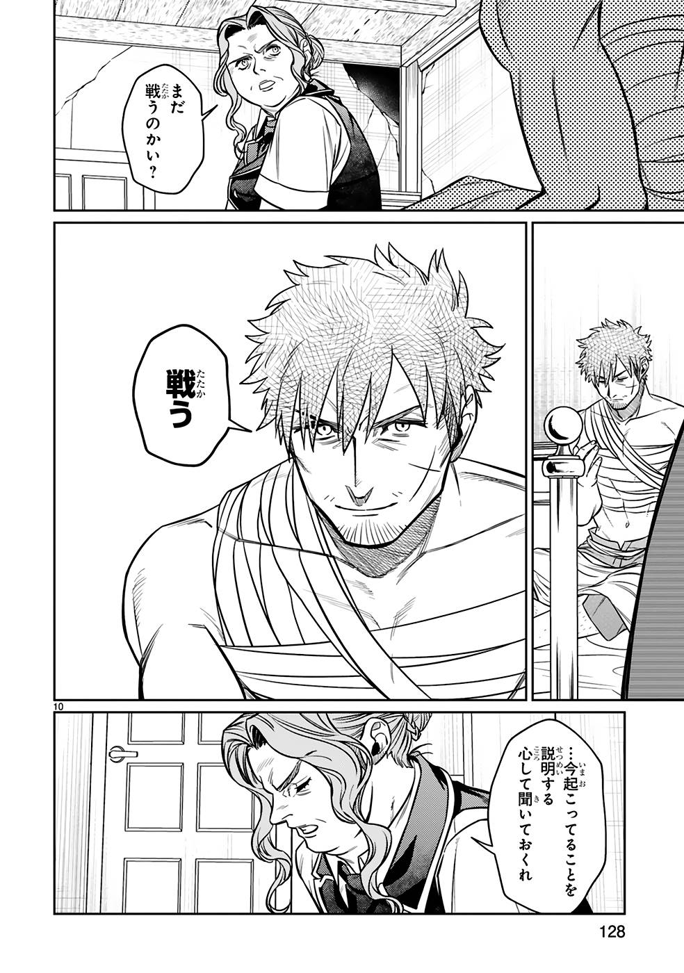 ARAFO BOUKENSHA, DENSETSU NI NARU - SS RANK NO MUSUME NI KYOUKA SARETARA SSS RANK NI NARIMASHITA - raw - Chapter 23 - https://jpdd.ccdd.to/JPDD/arafoboukenshadensetsuninarussranknomusumenikyoukasaretarasssrankninarimashita/250019/sdaxliqbq5l.jpg