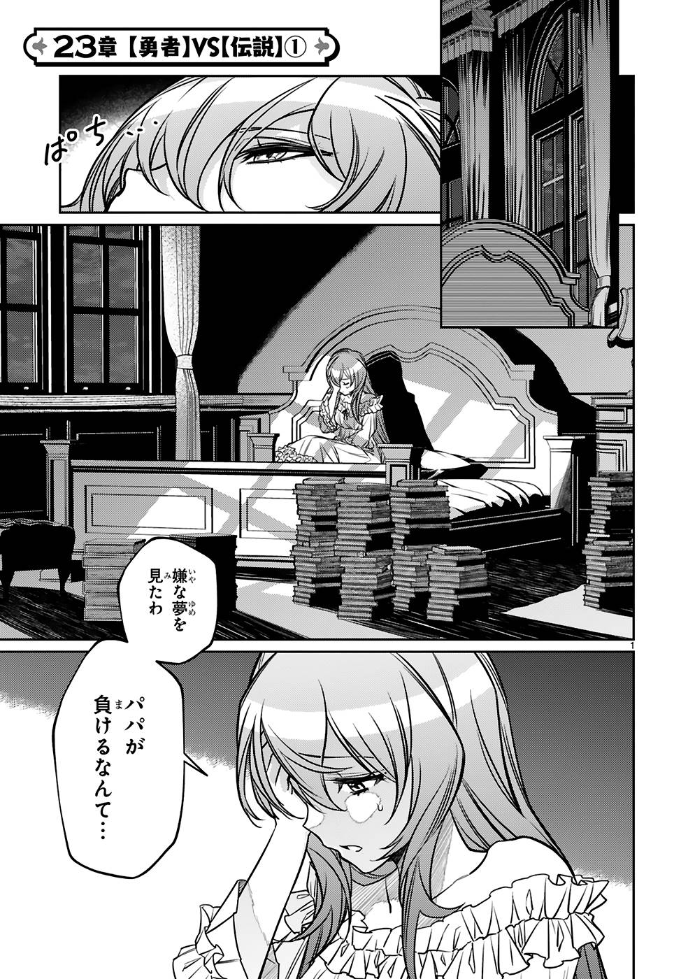 ARAFO BOUKENSHA, DENSETSU NI NARU - SS RANK NO MUSUME NI KYOUKA SARETARA SSS RANK NI NARIMASHITA - raw - Chapter 23 - https://jpdd.ccdd.to/JPDD/arafoboukenshadensetsuninarussranknomusumenikyoukasaretarasssrankninarimashita/250019/srf1bvwuarw.jpg