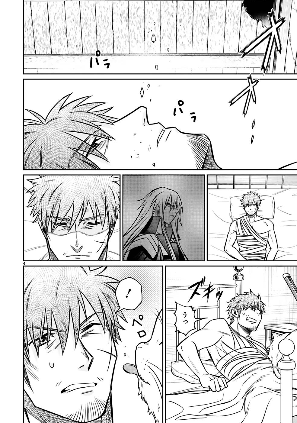 ARAFO BOUKENSHA, DENSETSU NI NARU - SS RANK NO MUSUME NI KYOUKA SARETARA SSS RANK NI NARIMASHITA - raw - Chapter 23 - https://jpdd.ccdd.to/JPDD/arafoboukenshadensetsuninarussranknomusumenikyoukasaretarasssrankninarimashita/250019/ufqdfs5rl3c.jpg