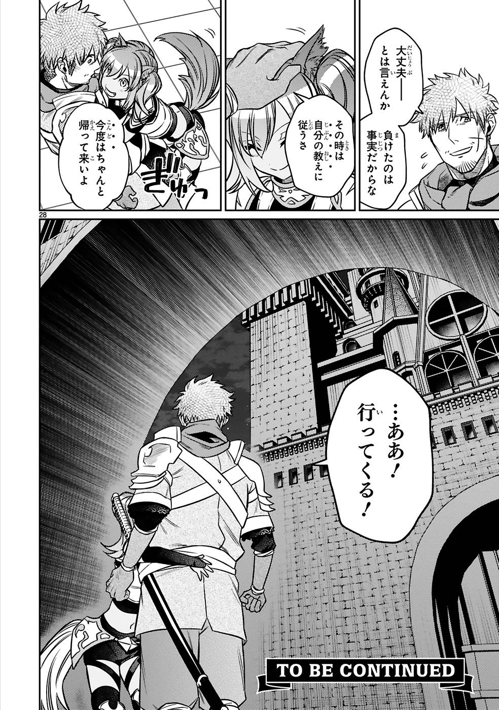 ARAFO BOUKENSHA, DENSETSU NI NARU - SS RANK NO MUSUME NI KYOUKA SARETARA SSS RANK NI NARIMASHITA - raw - Chapter 23 - https://jpdd.ccdd.to/JPDD/arafoboukenshadensetsuninarussranknomusumenikyoukasaretarasssrankninarimashita/250019/v2djx4sizke.jpg