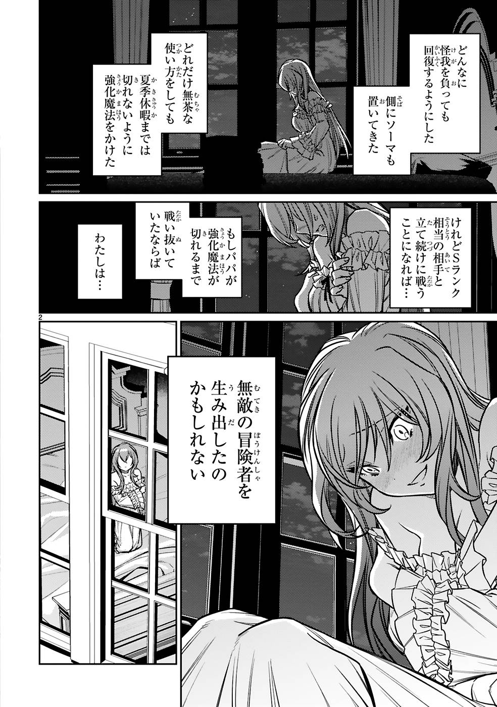 ARAFO BOUKENSHA, DENSETSU NI NARU - SS RANK NO MUSUME NI KYOUKA SARETARA SSS RANK NI NARIMASHITA - raw - Chapter 23 - https://jpdd.ccdd.to/JPDD/arafoboukenshadensetsuninarussranknomusumenikyoukasaretarasssrankninarimashita/250019/wrigijwdx1p.jpg