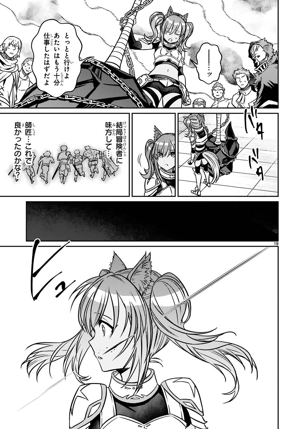 ARAFO BOUKENSHA, DENSETSU NI NARU - SS RANK NO MUSUME NI KYOUKA SARETARA SSS RANK NI NARIMASHITA - raw - Chapter 23 - https://jpdd.ccdd.to/JPDD/arafoboukenshadensetsuninarussranknomusumenikyoukasaretarasssrankninarimashita/250019/xwqbz0tyvup.jpg