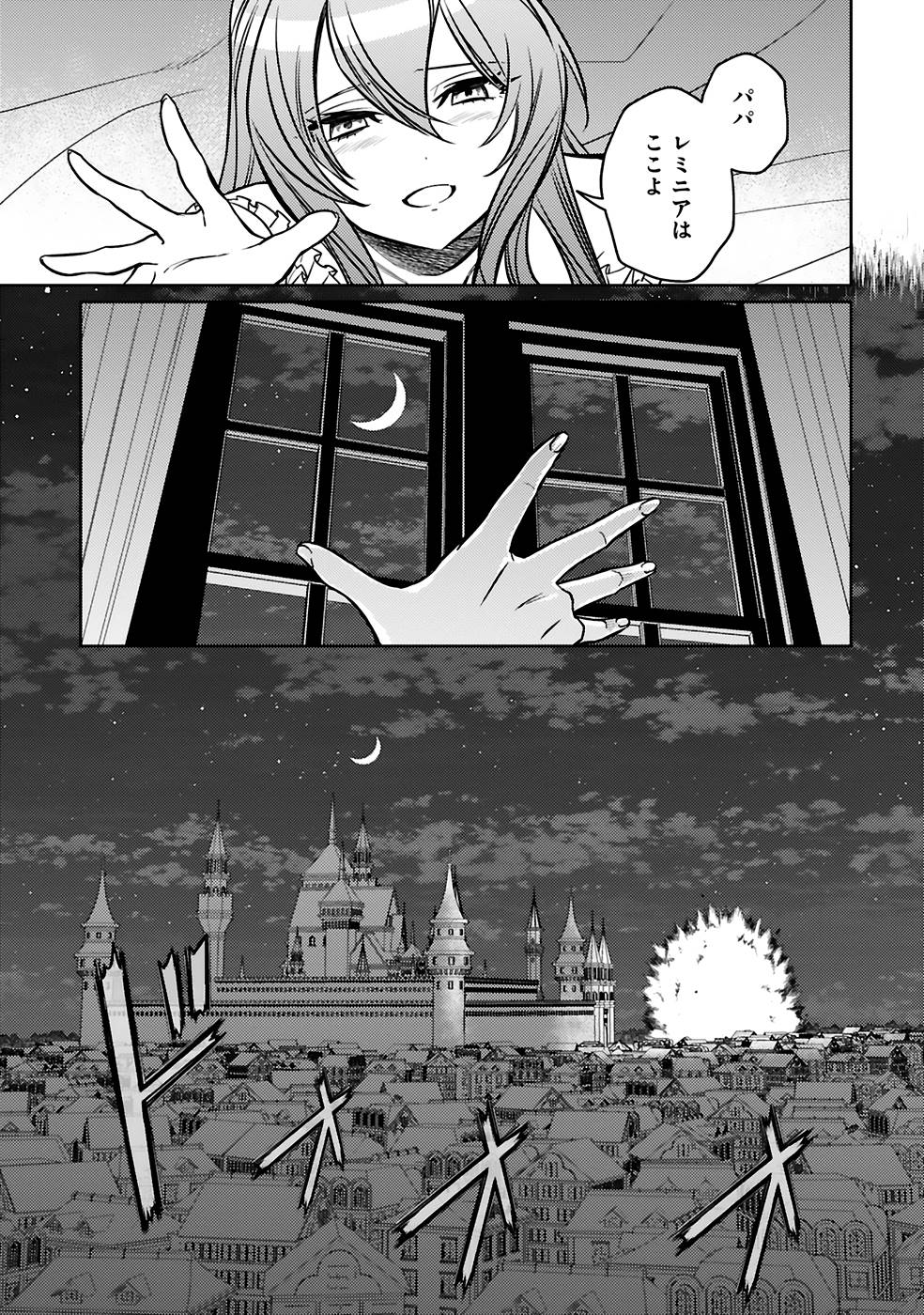 ARAFO BOUKENSHA, DENSETSU NI NARU - SS RANK NO MUSUME NI KYOUKA SARETARA SSS RANK NI NARIMASHITA - raw - Chapter 23 - https://jpdd.ccdd.to/JPDD/arafoboukenshadensetsuninarussranknomusumenikyoukasaretarasssrankninarimashita/250019/zhxthb0ziwj.jpg