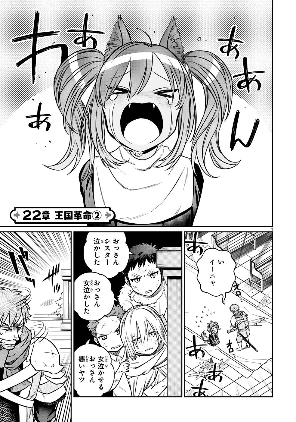 ARAFO BOUKENSHA, DENSETSU NI NARU - SS RANK NO MUSUME NI KYOUKA SARETARA SSS RANK NI NARIMASHITA - raw - Chapter 22 - https://jpdd.ccdd.to/JPDD/arafoboukenshadensetsuninarussranknomusumenikyoukasaretarasssrankninarimashita/250020/03vhnpr1bqr.jpg