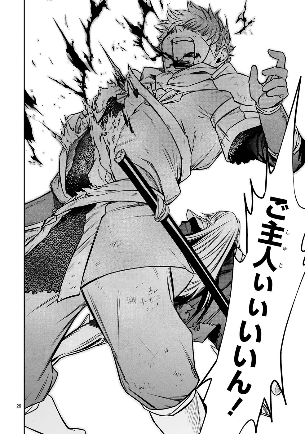 ARAFO BOUKENSHA, DENSETSU NI NARU - SS RANK NO MUSUME NI KYOUKA SARETARA SSS RANK NI NARIMASHITA - raw - Chapter 22 - https://jpdd.ccdd.to/JPDD/arafoboukenshadensetsuninarussranknomusumenikyoukasaretarasssrankninarimashita/250020/0ct2wc2u23t.jpg