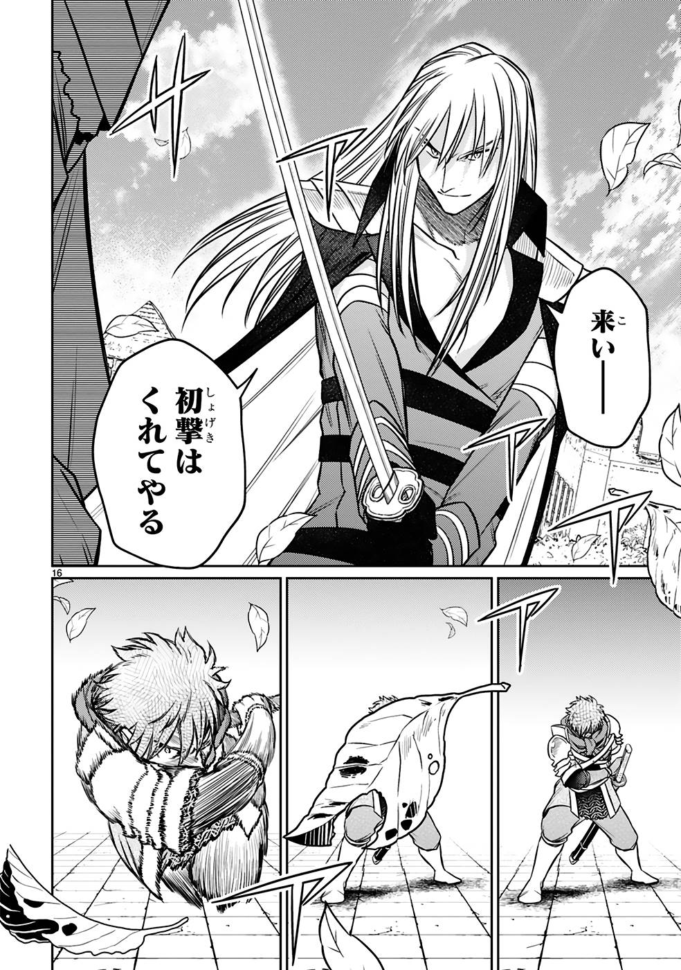 ARAFO BOUKENSHA, DENSETSU NI NARU - SS RANK NO MUSUME NI KYOUKA SARETARA SSS RANK NI NARIMASHITA - raw - Chapter 22 - https://jpdd.ccdd.to/JPDD/arafoboukenshadensetsuninarussranknomusumenikyoukasaretarasssrankninarimashita/250020/10i15r5wx1t.jpg