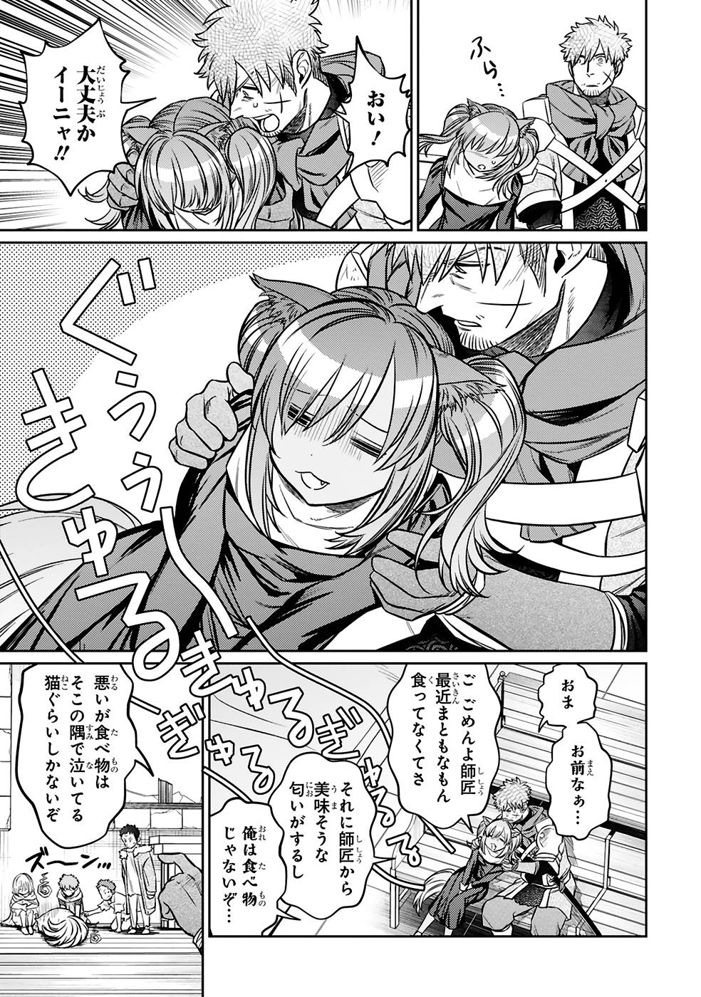 ARAFO BOUKENSHA, DENSETSU NI NARU - SS RANK NO MUSUME NI KYOUKA SARETARA SSS RANK NI NARIMASHITA - raw - Chapter 22 - https://jpdd.ccdd.to/JPDD/arafoboukenshadensetsuninarussranknomusumenikyoukasaretarasssrankninarimashita/250020/1cgj1wk1o1r.jpg