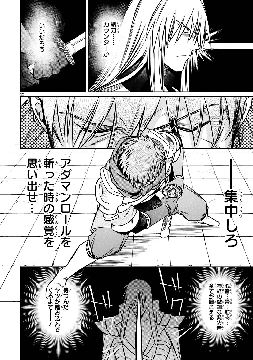 ARAFO BOUKENSHA, DENSETSU NI NARU - SS RANK NO MUSUME NI KYOUKA SARETARA SSS RANK NI NARIMASHITA - raw - Chapter 22 - https://jpdd.ccdd.to/JPDD/arafoboukenshadensetsuninarussranknomusumenikyoukasaretarasssrankninarimashita/250020/5idkajdd1dx.jpg