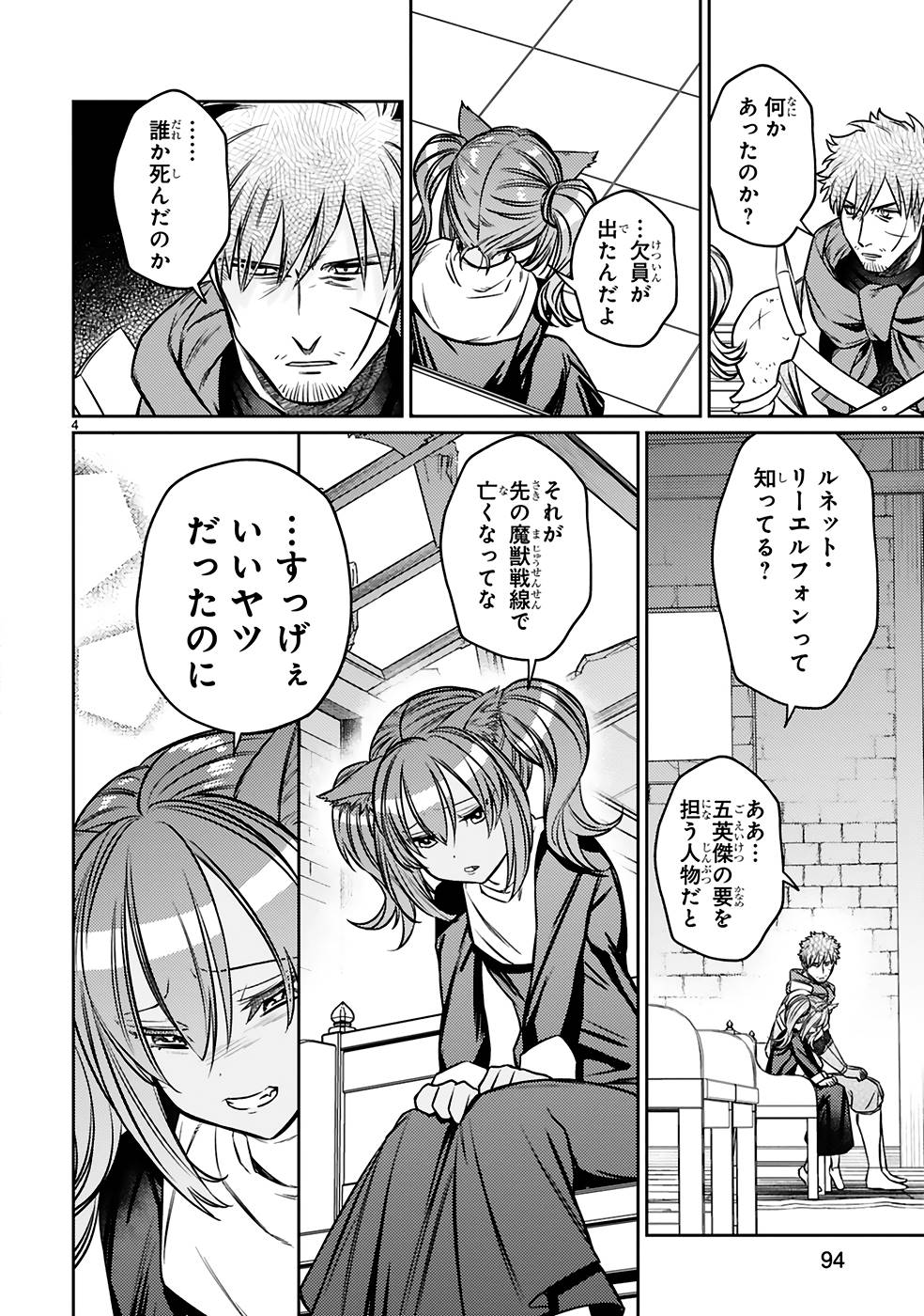 ARAFO BOUKENSHA, DENSETSU NI NARU - SS RANK NO MUSUME NI KYOUKA SARETARA SSS RANK NI NARIMASHITA - raw - Chapter 22 - https://jpdd.ccdd.to/JPDD/arafoboukenshadensetsuninarussranknomusumenikyoukasaretarasssrankninarimashita/250020/bo0w3j4uy33.jpg