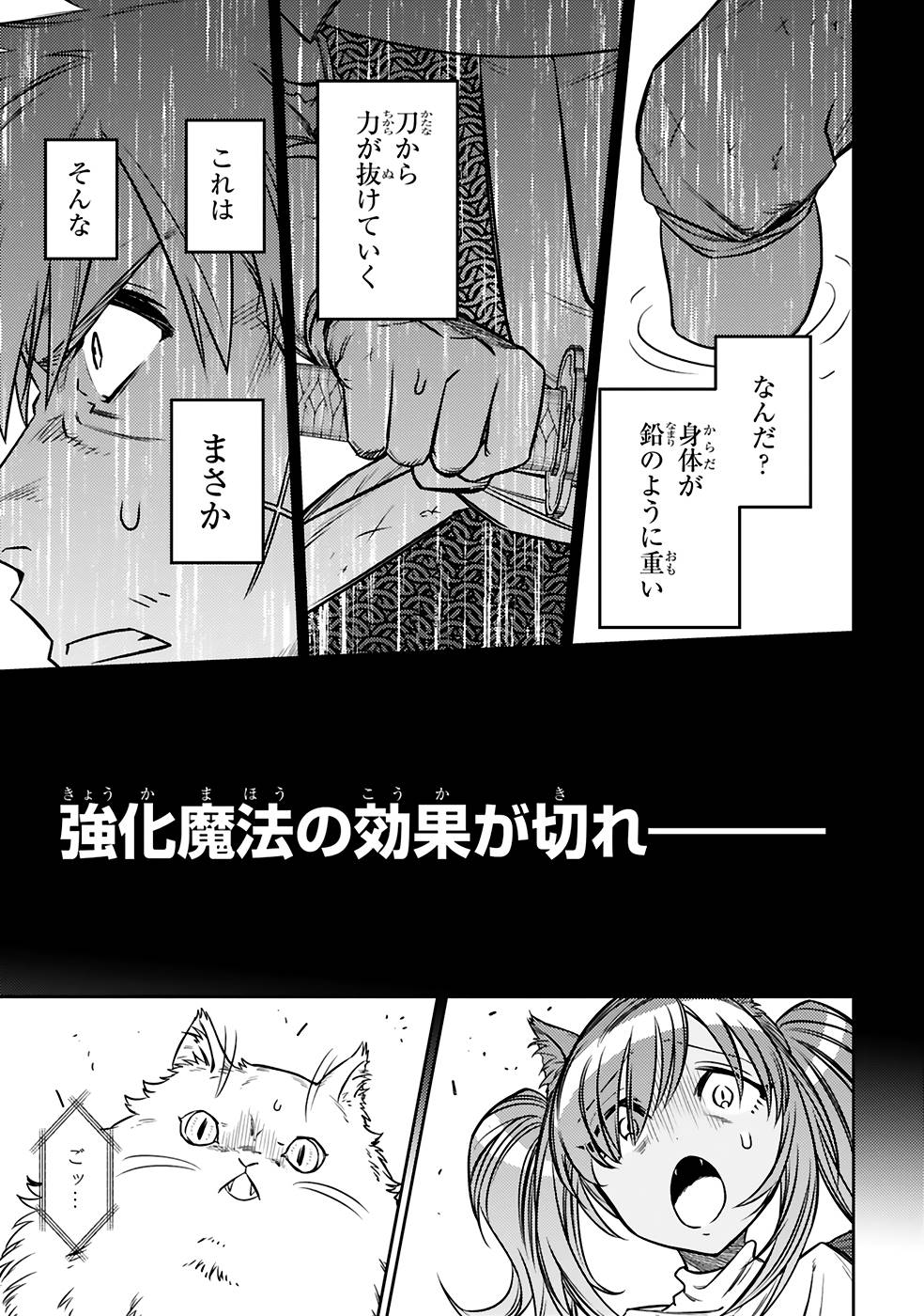 ARAFO BOUKENSHA, DENSETSU NI NARU - SS RANK NO MUSUME NI KYOUKA SARETARA SSS RANK NI NARIMASHITA - raw - Chapter 22 - https://jpdd.ccdd.to/JPDD/arafoboukenshadensetsuninarussranknomusumenikyoukasaretarasssrankninarimashita/250020/crxxchoqkb1.jpg