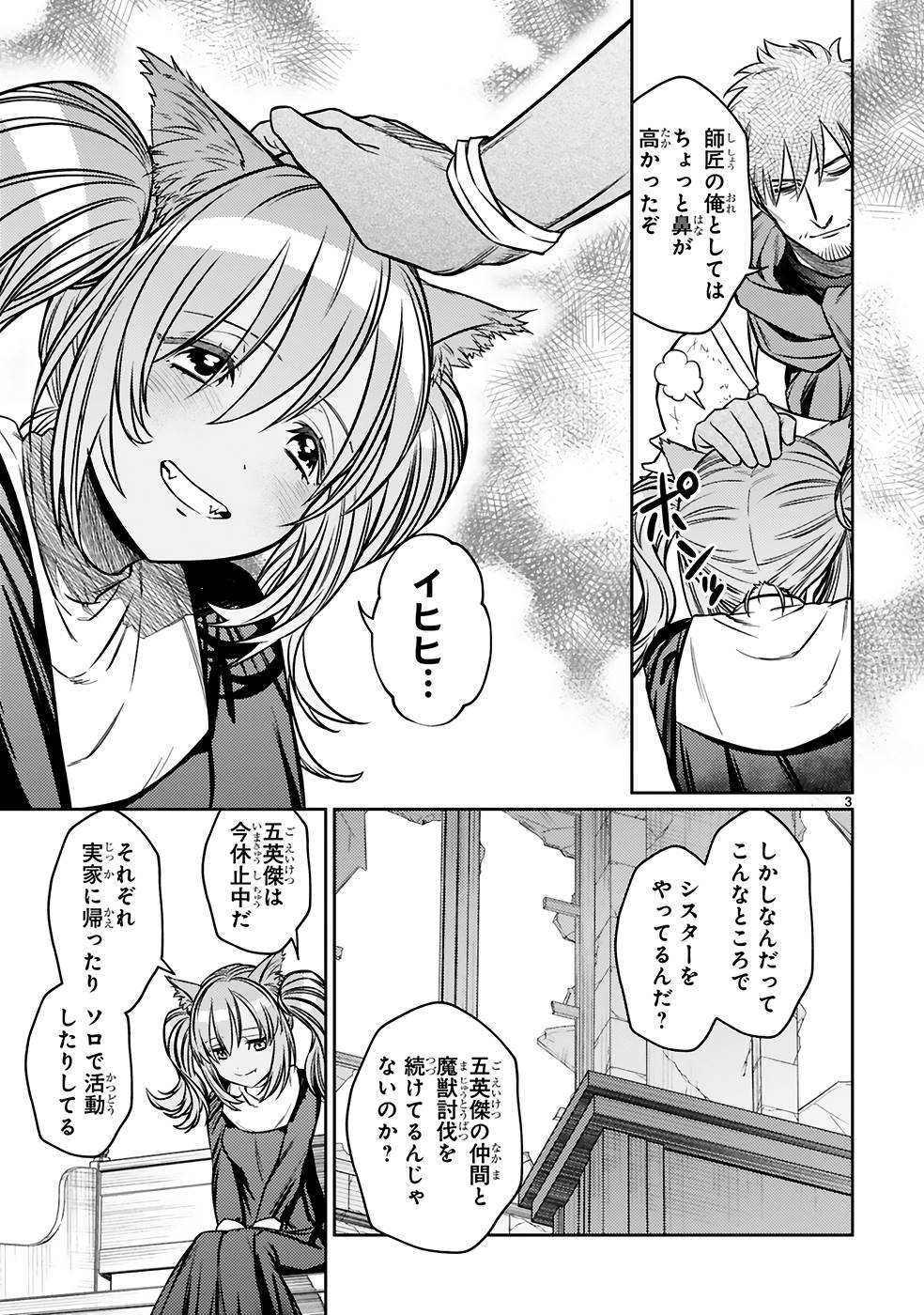 ARAFO BOUKENSHA, DENSETSU NI NARU - SS RANK NO MUSUME NI KYOUKA SARETARA SSS RANK NI NARIMASHITA - raw - Chapter 22 - https://jpdd.ccdd.to/JPDD/arafoboukenshadensetsuninarussranknomusumenikyoukasaretarasssrankninarimashita/250020/d5shf0hb543.jpg