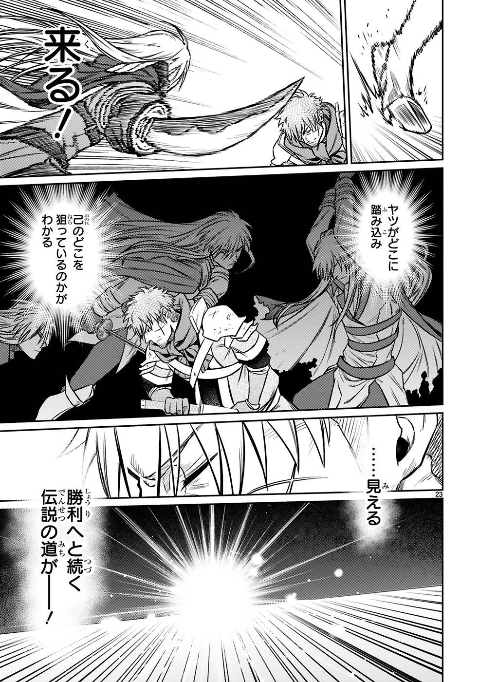 ARAFO BOUKENSHA, DENSETSU NI NARU - SS RANK NO MUSUME NI KYOUKA SARETARA SSS RANK NI NARIMASHITA - raw - Chapter 22 - https://jpdd.ccdd.to/JPDD/arafoboukenshadensetsuninarussranknomusumenikyoukasaretarasssrankninarimashita/250020/dvgr1xxvjdo.jpg