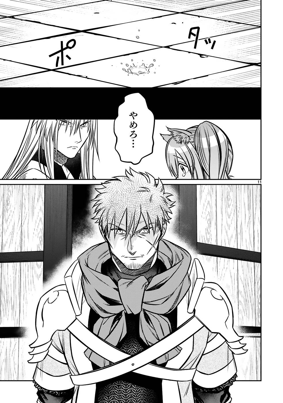 ARAFO BOUKENSHA, DENSETSU NI NARU - SS RANK NO MUSUME NI KYOUKA SARETARA SSS RANK NI NARIMASHITA - raw - Chapter 22 - https://jpdd.ccdd.to/JPDD/arafoboukenshadensetsuninarussranknomusumenikyoukasaretarasssrankninarimashita/250020/fy14iulmcqg.jpg