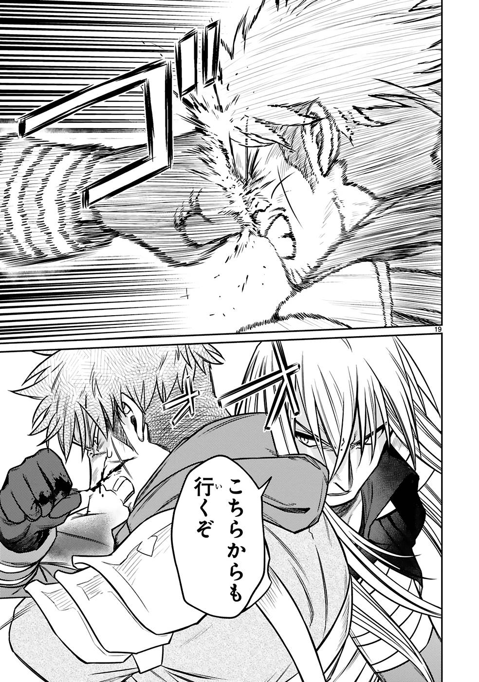 ARAFO BOUKENSHA, DENSETSU NI NARU - SS RANK NO MUSUME NI KYOUKA SARETARA SSS RANK NI NARIMASHITA - raw - Chapter 22 - https://jpdd.ccdd.to/JPDD/arafoboukenshadensetsuninarussranknomusumenikyoukasaretarasssrankninarimashita/250020/fz3xyb4zgcf.jpg