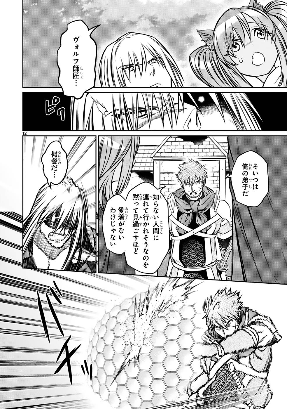 ARAFO BOUKENSHA, DENSETSU NI NARU - SS RANK NO MUSUME NI KYOUKA SARETARA SSS RANK NI NARIMASHITA - raw - Chapter 22 - https://jpdd.ccdd.to/JPDD/arafoboukenshadensetsuninarussranknomusumenikyoukasaretarasssrankninarimashita/250020/hqrfnieuu2y.jpg