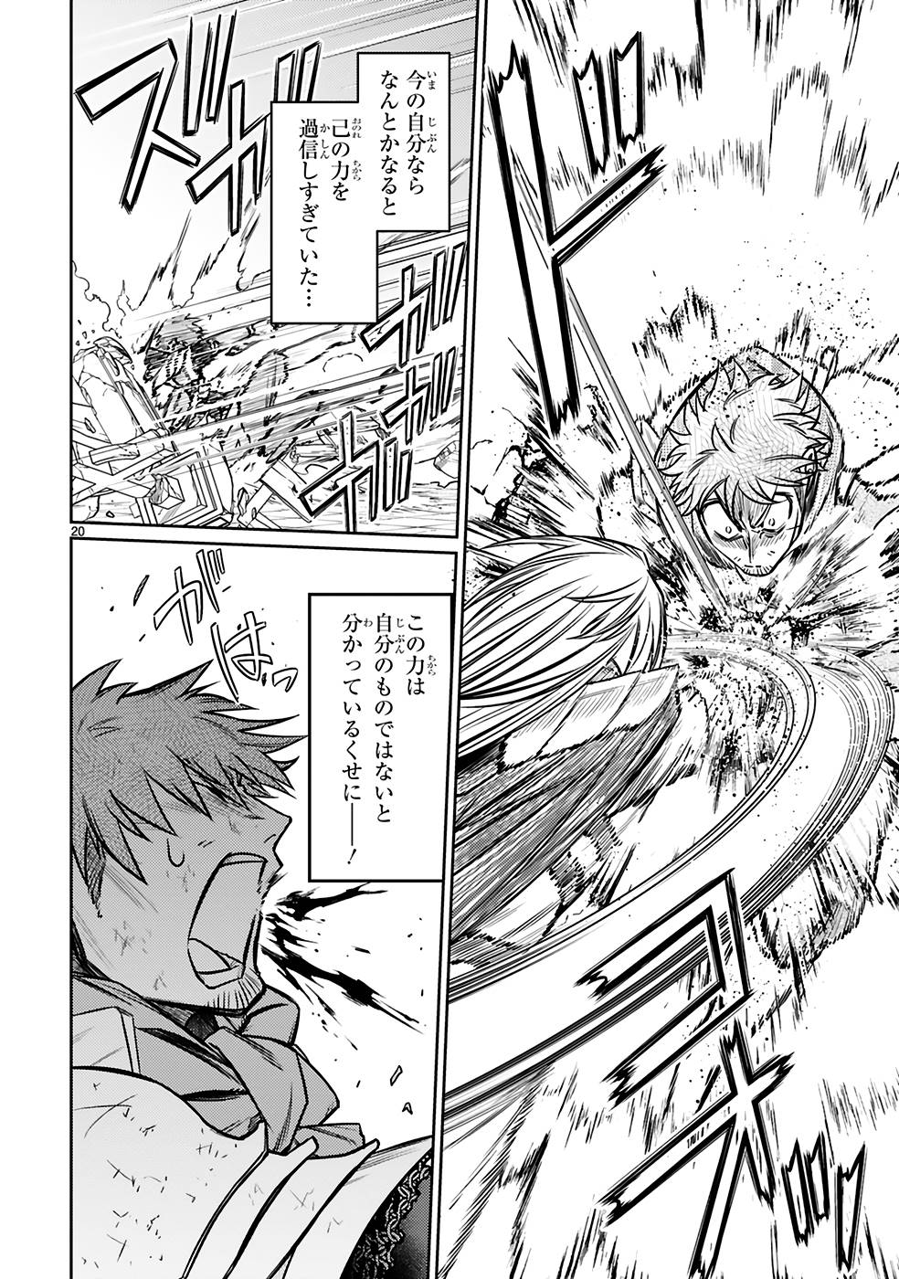 ARAFO BOUKENSHA, DENSETSU NI NARU - SS RANK NO MUSUME NI KYOUKA SARETARA SSS RANK NI NARIMASHITA - raw - Chapter 22 - https://jpdd.ccdd.to/JPDD/arafoboukenshadensetsuninarussranknomusumenikyoukasaretarasssrankninarimashita/250020/iulqyfouz3r.jpg