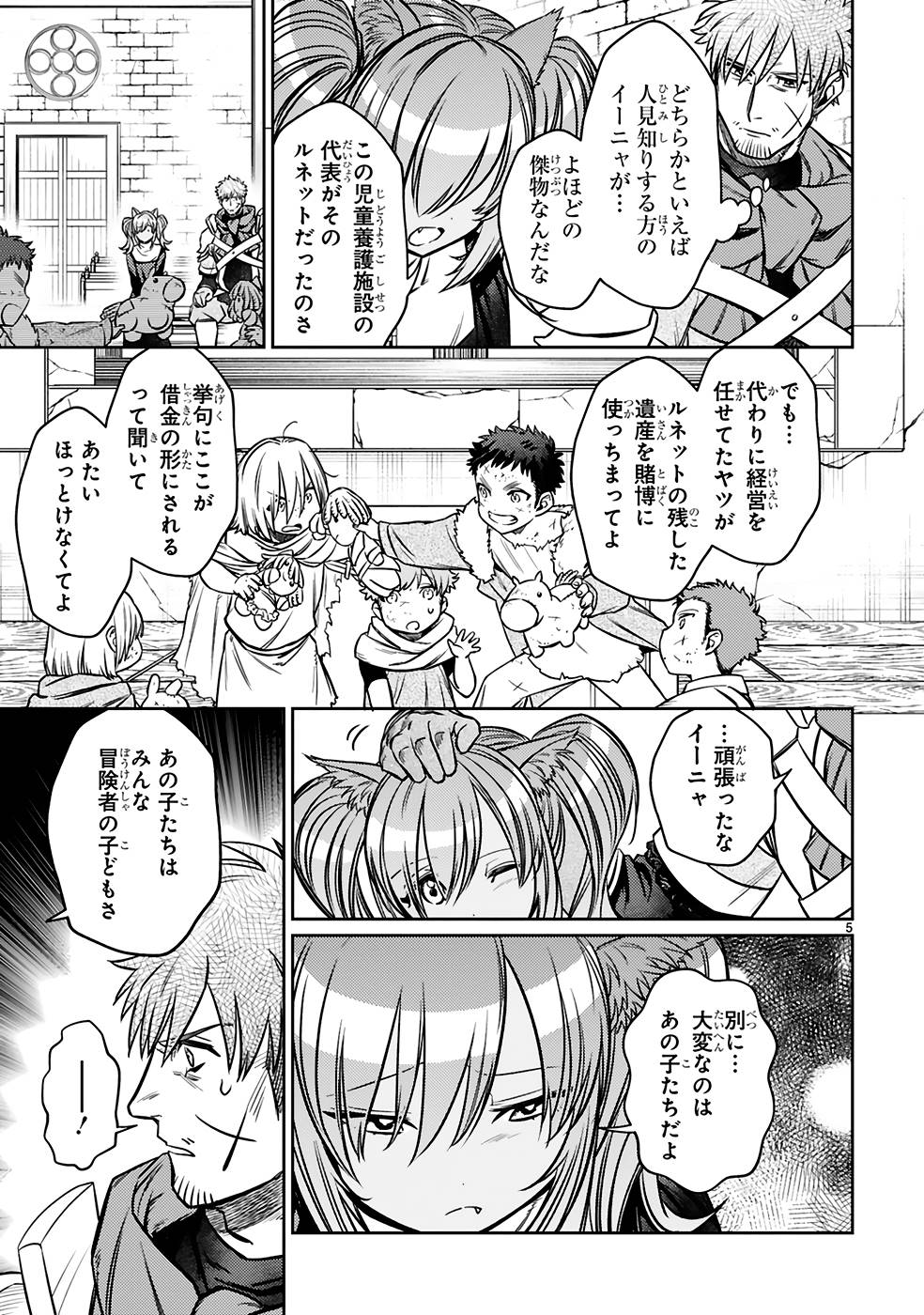 ARAFO BOUKENSHA, DENSETSU NI NARU - SS RANK NO MUSUME NI KYOUKA SARETARA SSS RANK NI NARIMASHITA - raw - Chapter 22 - https://jpdd.ccdd.to/JPDD/arafoboukenshadensetsuninarussranknomusumenikyoukasaretarasssrankninarimashita/250020/r5klxlnkl2c.jpg