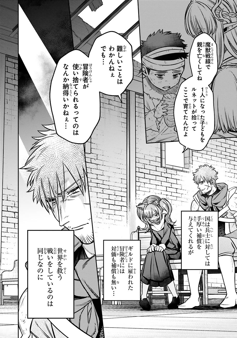 ARAFO BOUKENSHA, DENSETSU NI NARU - SS RANK NO MUSUME NI KYOUKA SARETARA SSS RANK NI NARIMASHITA - raw - Chapter 22 - https://jpdd.ccdd.to/JPDD/arafoboukenshadensetsuninarussranknomusumenikyoukasaretarasssrankninarimashita/250020/tgwn0f3v4dd.jpg