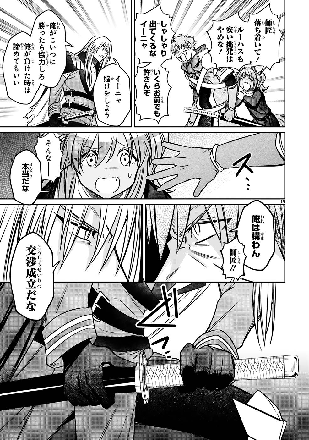 ARAFO BOUKENSHA, DENSETSU NI NARU - SS RANK NO MUSUME NI KYOUKA SARETARA SSS RANK NI NARIMASHITA - raw - Chapter 22 - https://jpdd.ccdd.to/JPDD/arafoboukenshadensetsuninarussranknomusumenikyoukasaretarasssrankninarimashita/250020/y2wg5mwq3bu.jpg