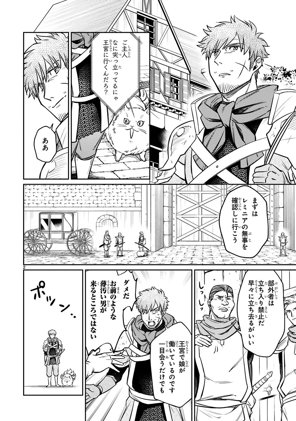 ARAFO BOUKENSHA, DENSETSU NI NARU - SS RANK NO MUSUME NI KYOUKA SARETARA SSS RANK NI NARIMASHITA - raw - Chapter 21 - https://jpdd.ccdd.to/JPDD/arafoboukenshadensetsuninarussranknomusumenikyoukasaretarasssrankninarimashita/250021/0nv01gf0pmc.jpg
