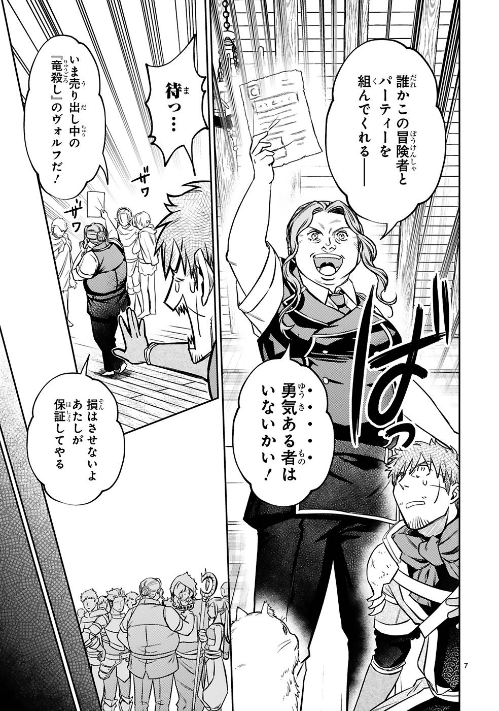 ARAFO BOUKENSHA, DENSETSU NI NARU - SS RANK NO MUSUME NI KYOUKA SARETARA SSS RANK NI NARIMASHITA - raw - Chapter 21 - https://jpdd.ccdd.to/JPDD/arafoboukenshadensetsuninarussranknomusumenikyoukasaretarasssrankninarimashita/250021/1upqlexytbp.jpg