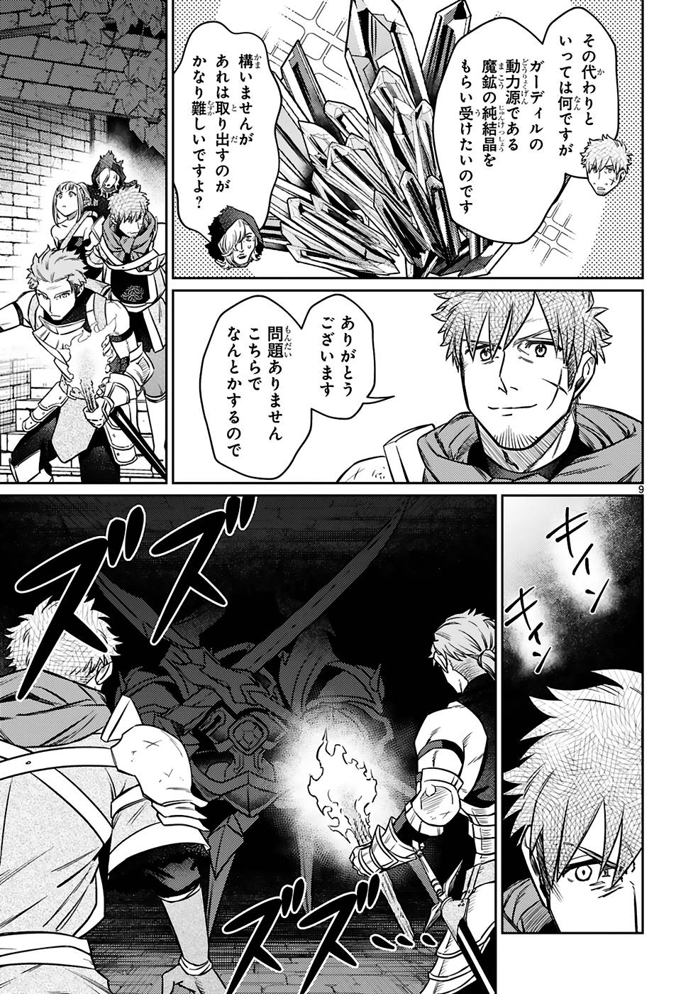 ARAFO BOUKENSHA, DENSETSU NI NARU - SS RANK NO MUSUME NI KYOUKA SARETARA SSS RANK NI NARIMASHITA - raw - Chapter 21 - https://jpdd.ccdd.to/JPDD/arafoboukenshadensetsuninarussranknomusumenikyoukasaretarasssrankninarimashita/250021/4arokzpaq3d.jpg