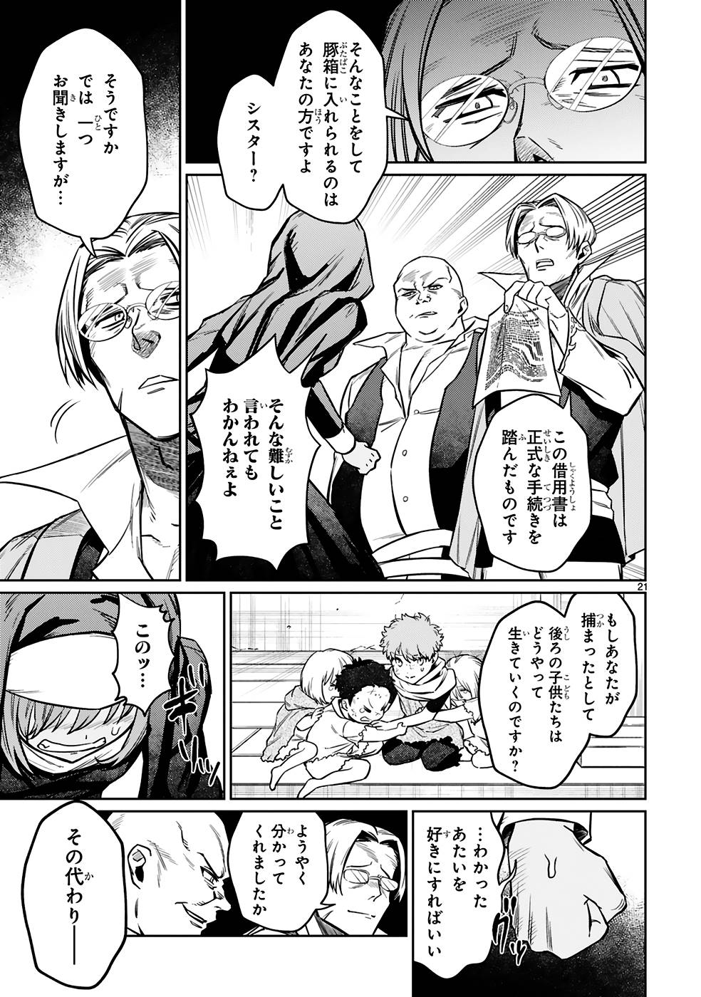 ARAFO BOUKENSHA, DENSETSU NI NARU - SS RANK NO MUSUME NI KYOUKA SARETARA SSS RANK NI NARIMASHITA - raw - Chapter 21 - https://jpdd.ccdd.to/JPDD/arafoboukenshadensetsuninarussranknomusumenikyoukasaretarasssrankninarimashita/250021/4qgu2yn0dq0.jpg