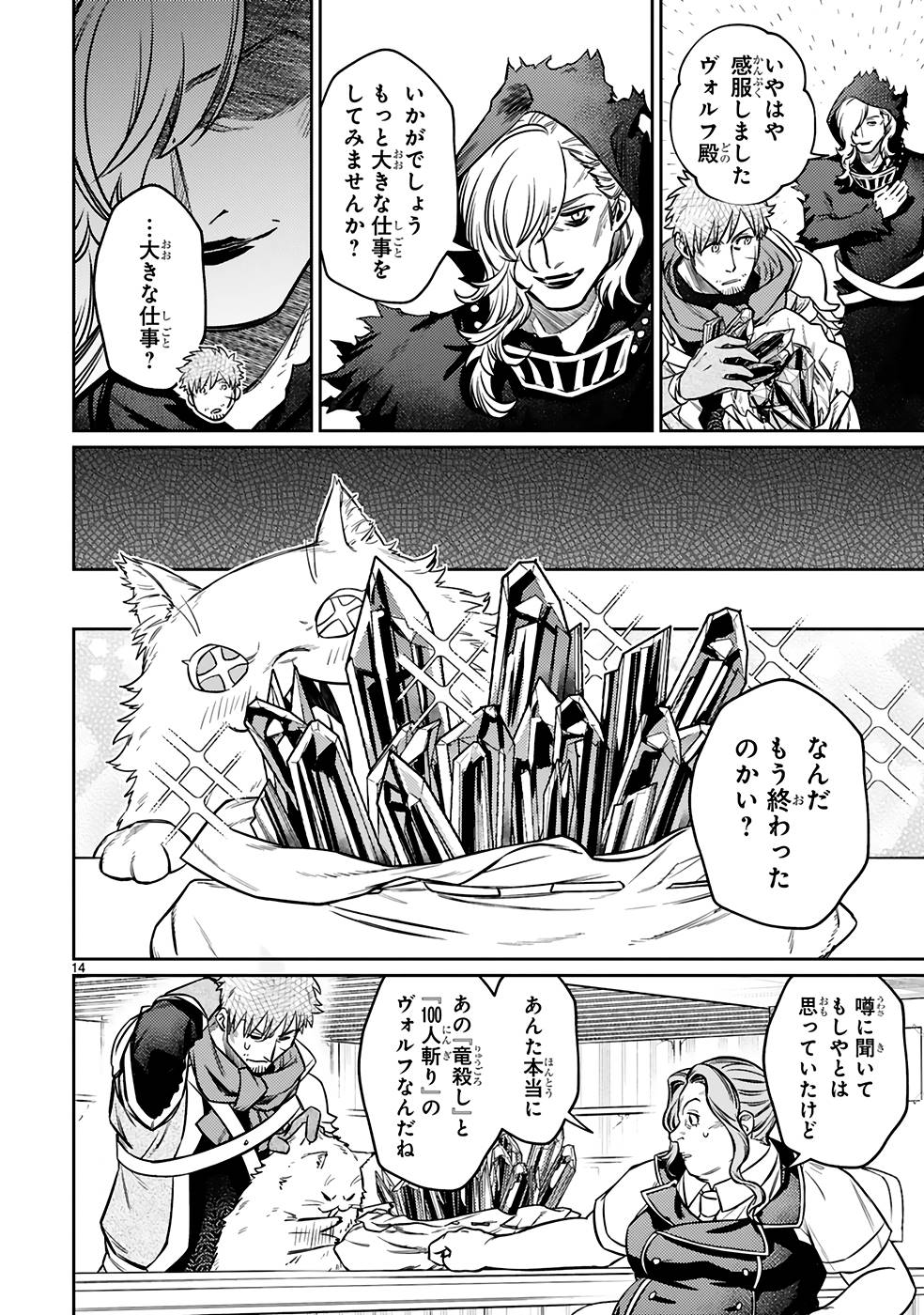 ARAFO BOUKENSHA, DENSETSU NI NARU - SS RANK NO MUSUME NI KYOUKA SARETARA SSS RANK NI NARIMASHITA - raw - Chapter 21 - https://jpdd.ccdd.to/JPDD/arafoboukenshadensetsuninarussranknomusumenikyoukasaretarasssrankninarimashita/250021/drumgwxhnpo.jpg