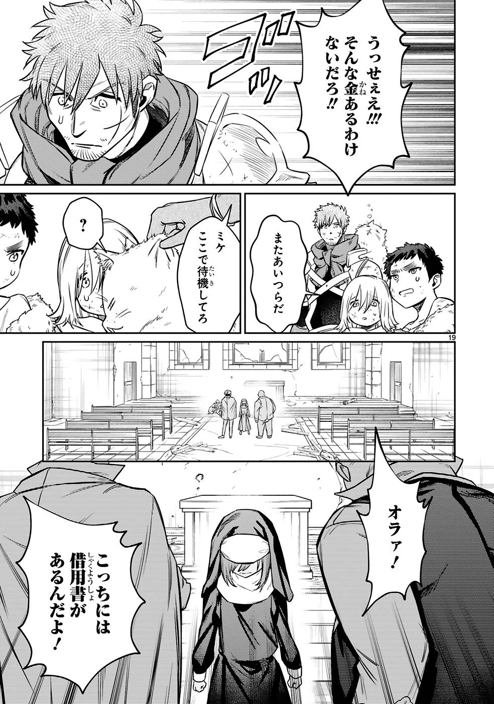 ARAFO BOUKENSHA, DENSETSU NI NARU - SS RANK NO MUSUME NI KYOUKA SARETARA SSS RANK NI NARIMASHITA - raw - Chapter 21 - https://jpdd.ccdd.to/JPDD/arafoboukenshadensetsuninarussranknomusumenikyoukasaretarasssrankninarimashita/250021/fzfgcrgta13.jpg