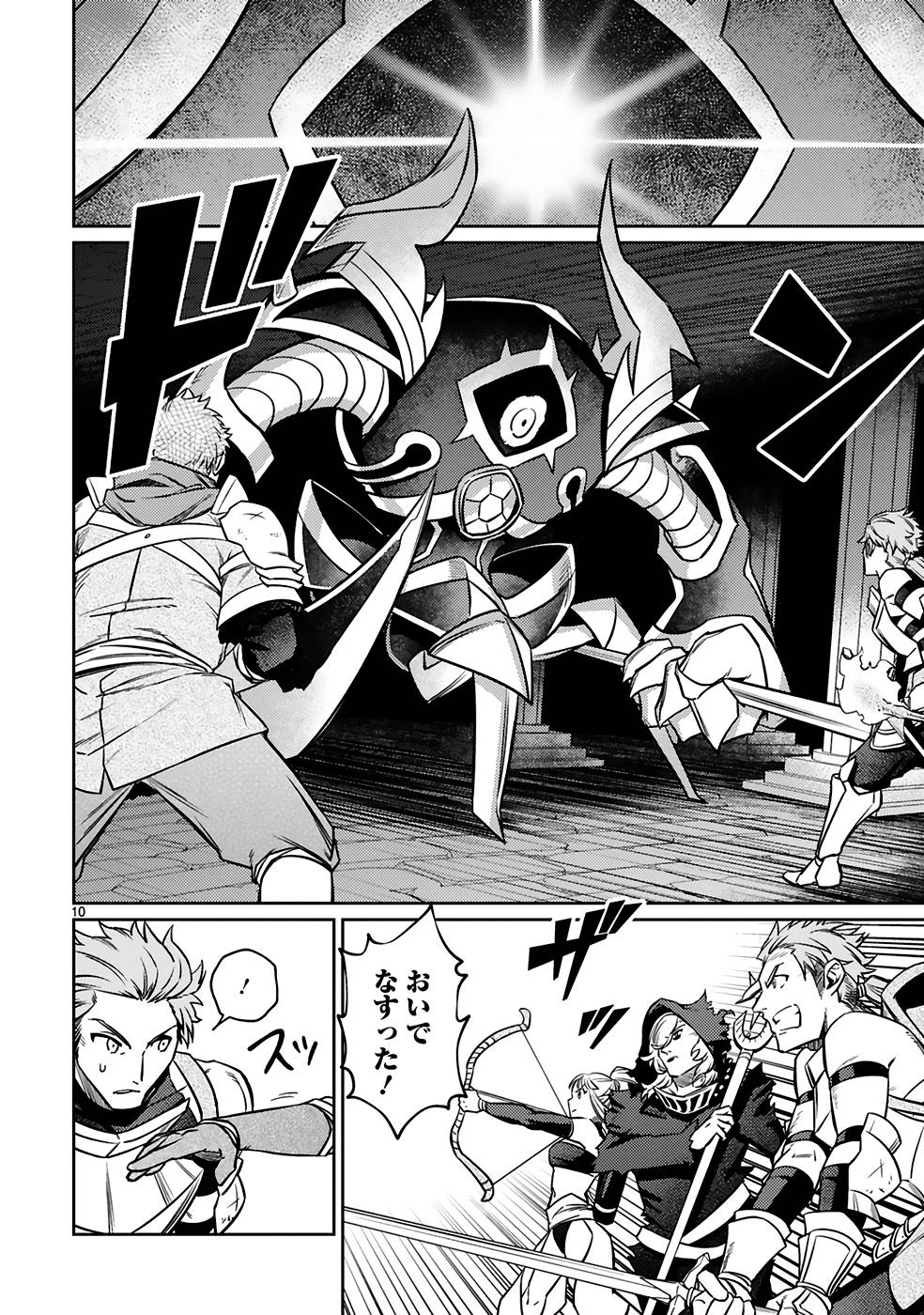 ARAFO BOUKENSHA, DENSETSU NI NARU - SS RANK NO MUSUME NI KYOUKA SARETARA SSS RANK NI NARIMASHITA - raw - Chapter 21 - https://jpdd.ccdd.to/JPDD/arafoboukenshadensetsuninarussranknomusumenikyoukasaretarasssrankninarimashita/250021/hw0jopit4hz.jpg