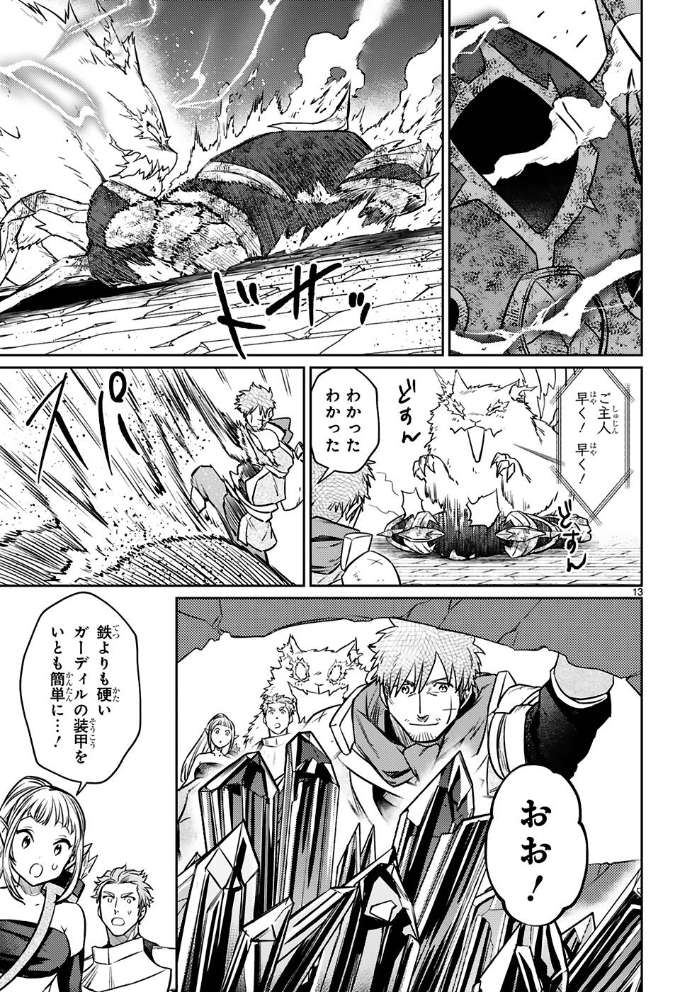 ARAFO BOUKENSHA, DENSETSU NI NARU - SS RANK NO MUSUME NI KYOUKA SARETARA SSS RANK NI NARIMASHITA - raw - Chapter 21 - https://jpdd.ccdd.to/JPDD/arafoboukenshadensetsuninarussranknomusumenikyoukasaretarasssrankninarimashita/250021/lka1xrhfbxw.jpg