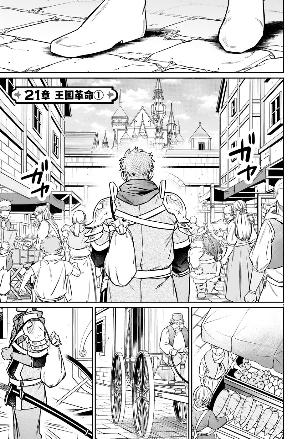 ARAFO BOUKENSHA, DENSETSU NI NARU - SS RANK NO MUSUME NI KYOUKA SARETARA SSS RANK NI NARIMASHITA - raw - Chapter 21 - https://jpdd.ccdd.to/JPDD/arafoboukenshadensetsuninarussranknomusumenikyoukasaretarasssrankninarimashita/250021/mbu2lvmxgsg.jpg