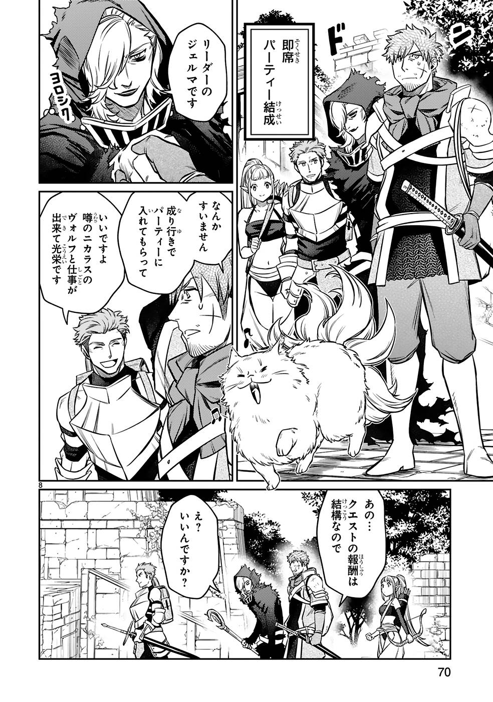 ARAFO BOUKENSHA, DENSETSU NI NARU - SS RANK NO MUSUME NI KYOUKA SARETARA SSS RANK NI NARIMASHITA - raw - Chapter 21 - https://jpdd.ccdd.to/JPDD/arafoboukenshadensetsuninarussranknomusumenikyoukasaretarasssrankninarimashita/250021/ppqdfopzyi3.jpg