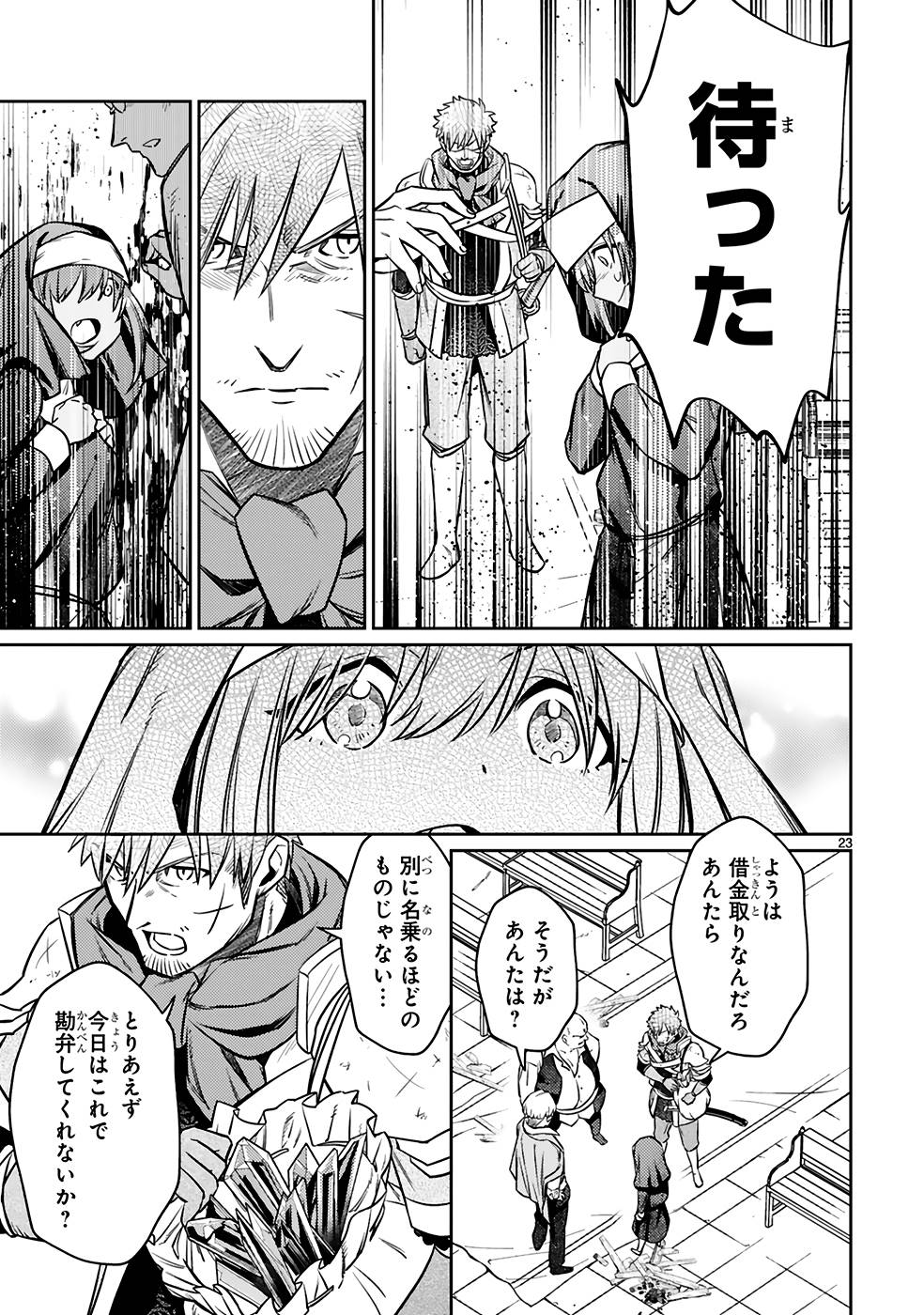 ARAFO BOUKENSHA, DENSETSU NI NARU - SS RANK NO MUSUME NI KYOUKA SARETARA SSS RANK NI NARIMASHITA - raw - Chapter 21 - https://jpdd.ccdd.to/JPDD/arafoboukenshadensetsuninarussranknomusumenikyoukasaretarasssrankninarimashita/250021/rkzy5esfroe.jpg